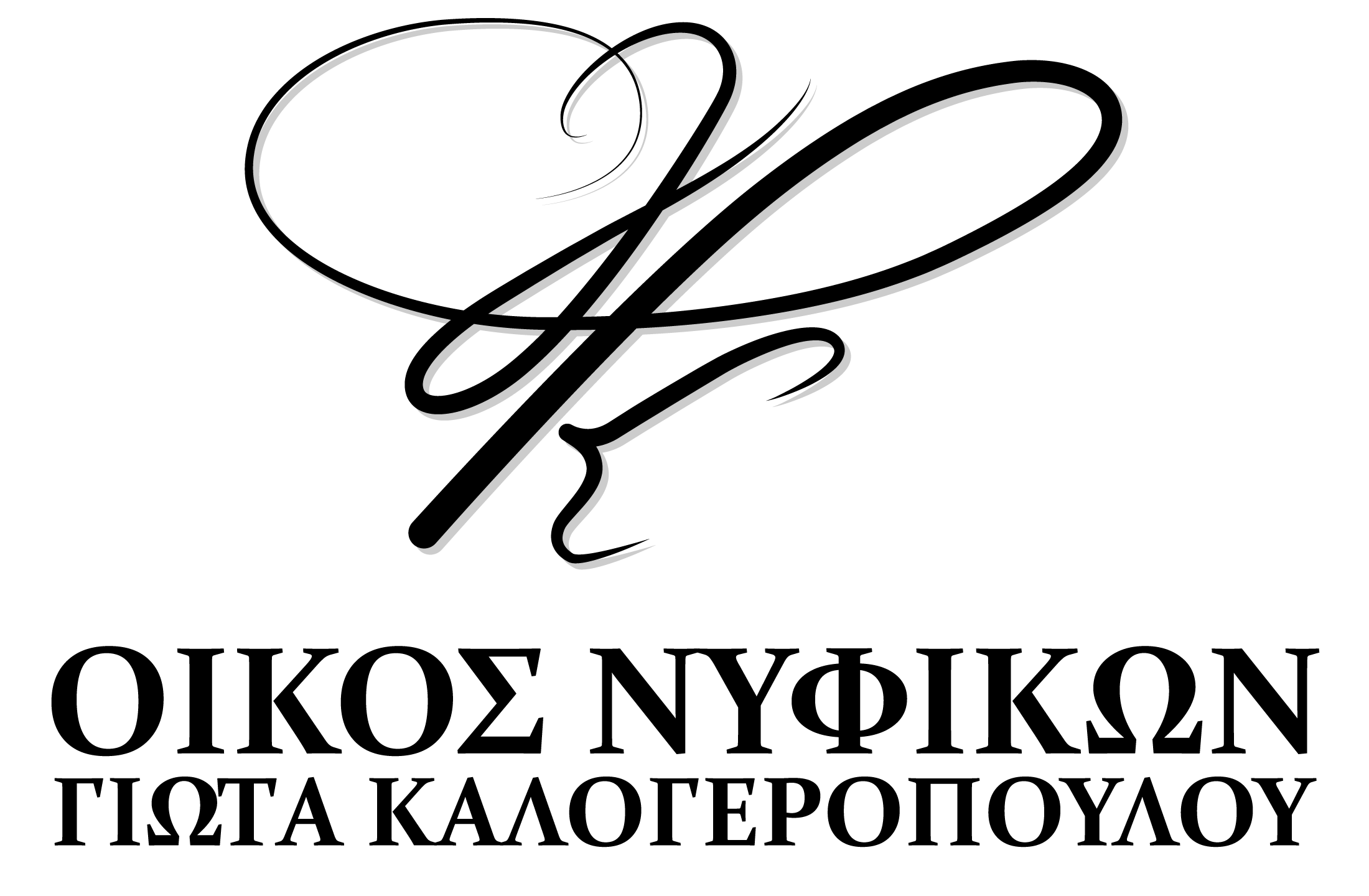 Nyfika-GKalogeropoulou.gr Logo